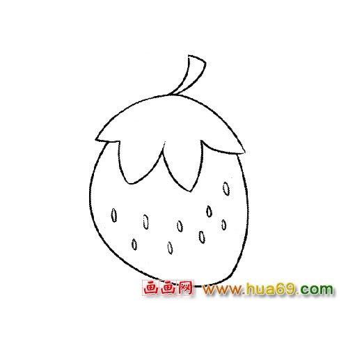 简笔画：好吃的草莓1