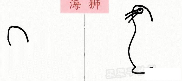 海狮简笔画