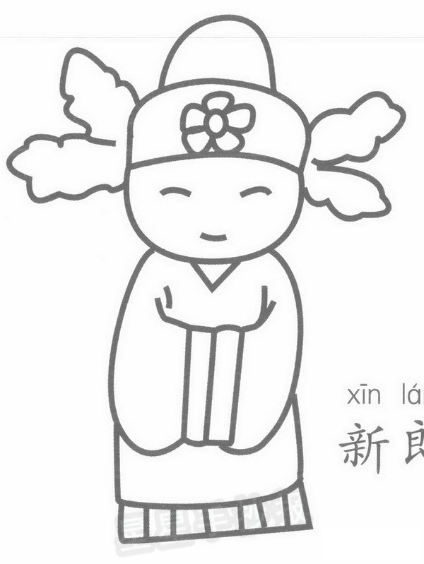 新郎简笔画