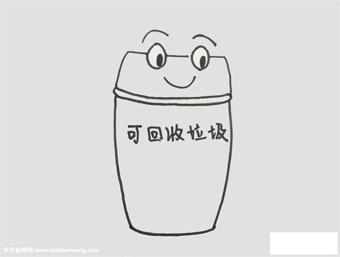 垃圾分类桶怎么画