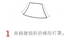 台灯简笔画彩色画法步骤图片