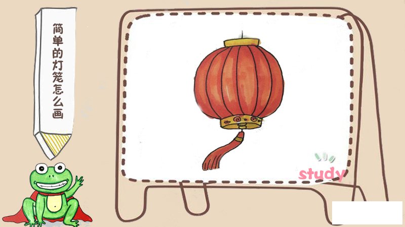 简单的灯笼怎么画