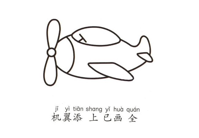 可爱的小直升机