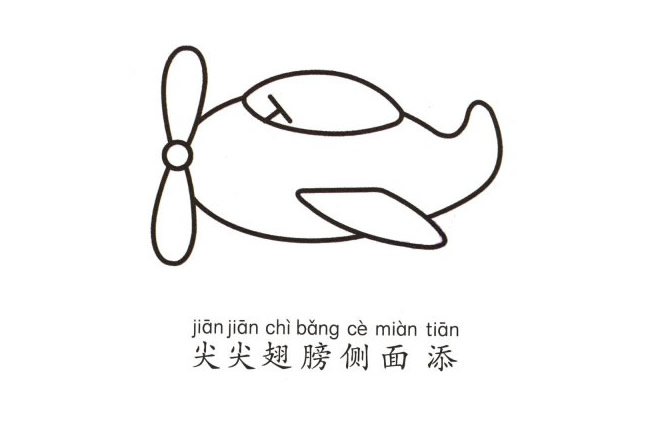 可爱的小直升机