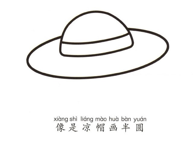 太空飞碟简笔画