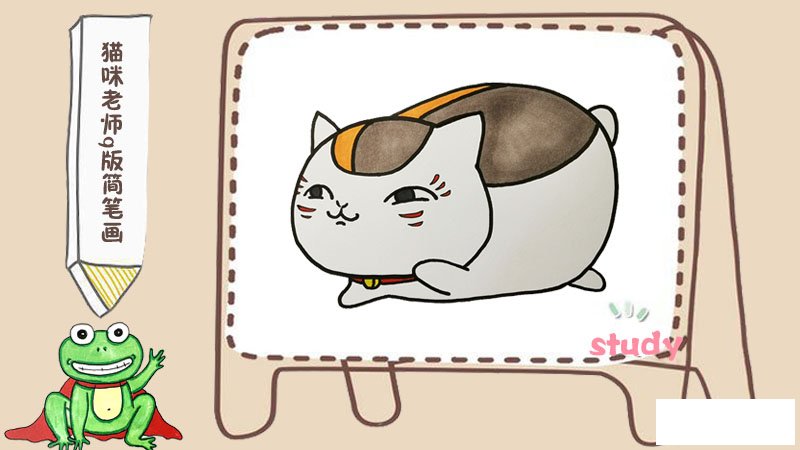 猫咪老师q版简笔画