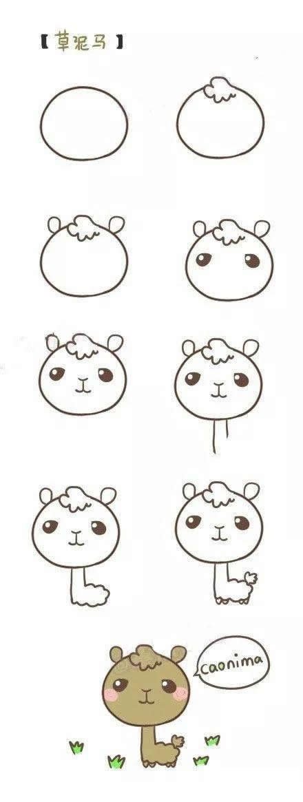 草泥马简笔画