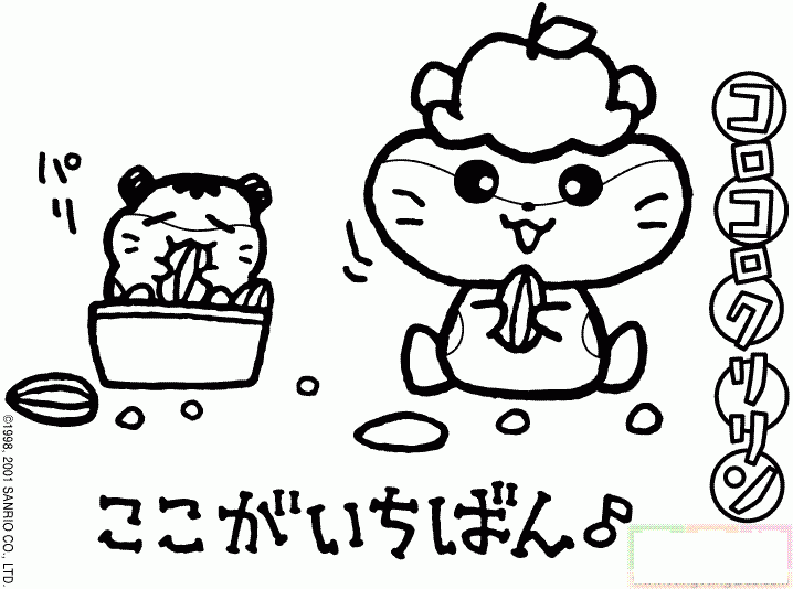 天线宝宝吃东西简笔画