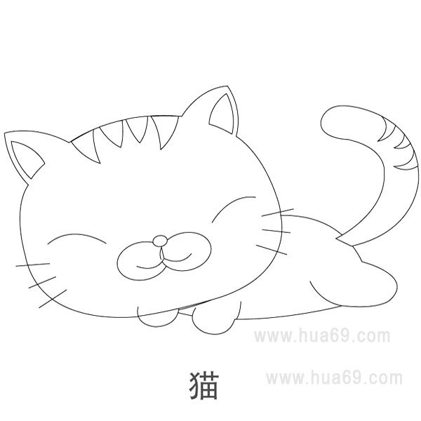儿童简笔画：一只大花猫