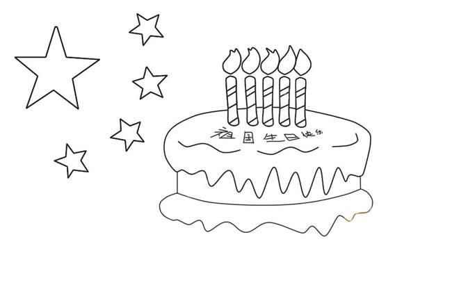祖国生日快乐简笔画