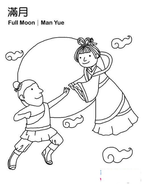 儿童中秋节简笔画图片：后羿和嫦娥