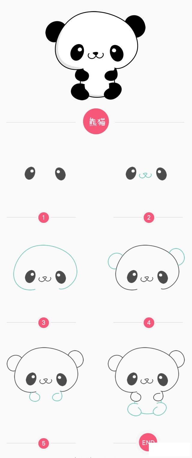 坐着的大熊猫简笔画画法步骤图