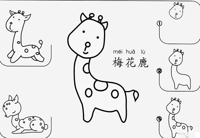 梅花鹿怎么画简笔画图片
