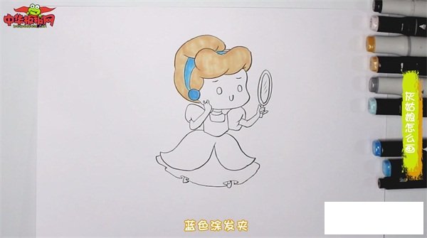 灰姑娘怎么画