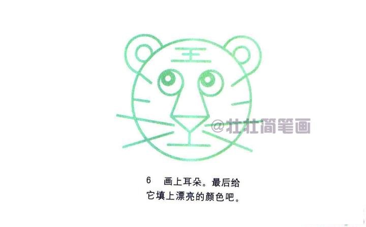 老虎简笔画画法_怎么画老虎的简笔画