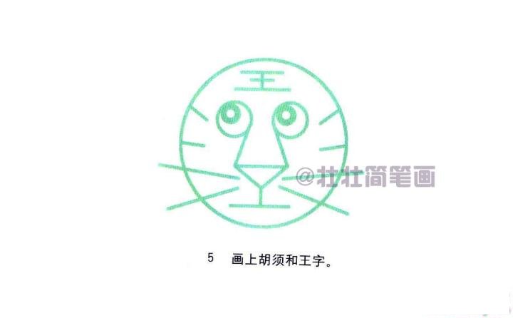 老虎简笔画画法_怎么画老虎的简笔画