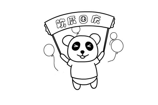 欢度国庆熊猫简笔画