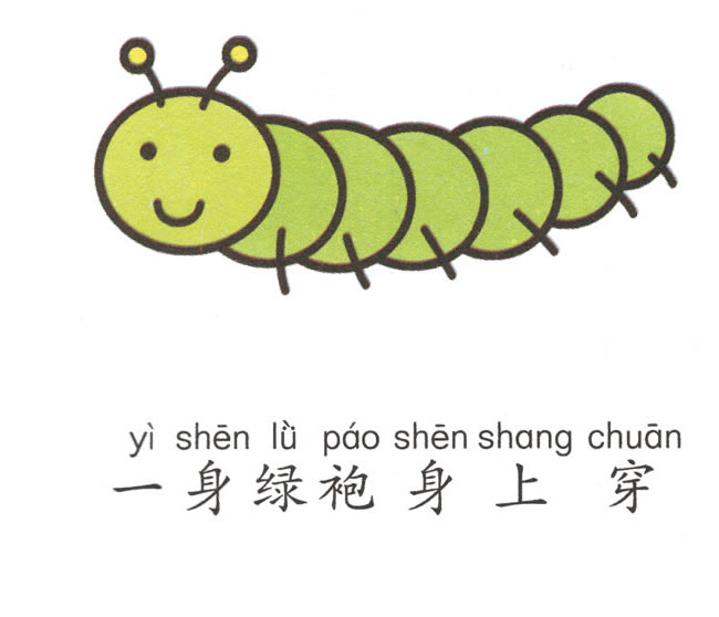 绿色的毛毛虫简笔画步骤图片