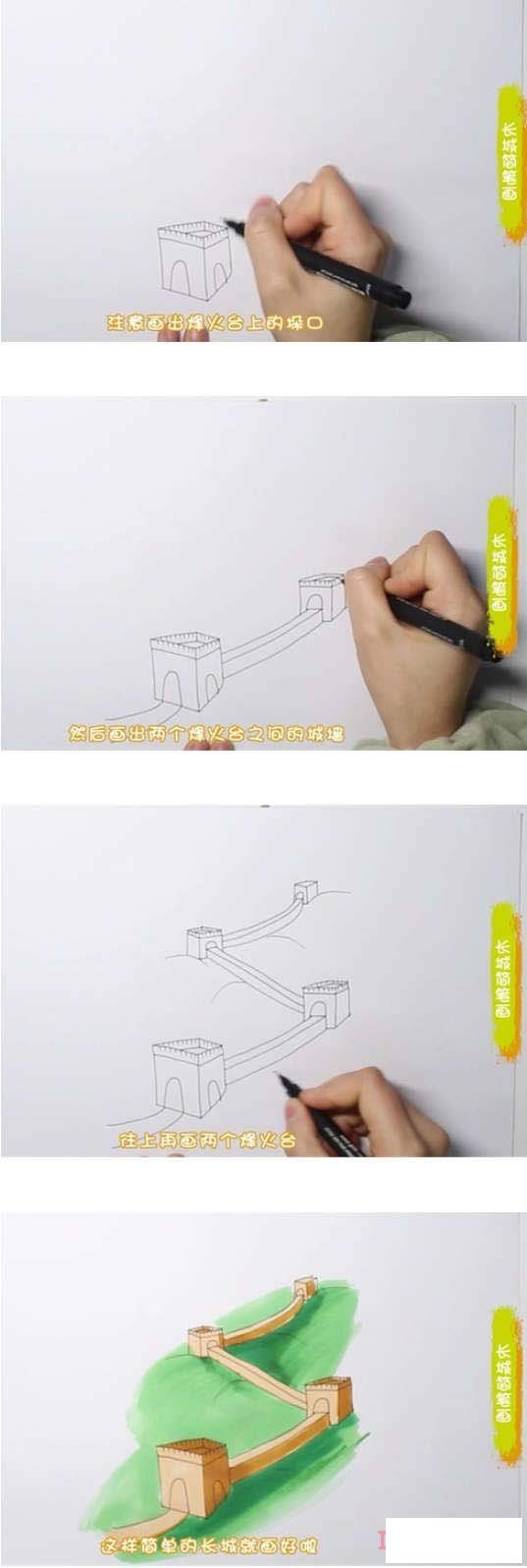 儿童画万里长城怎么画涂色简单步骤教程