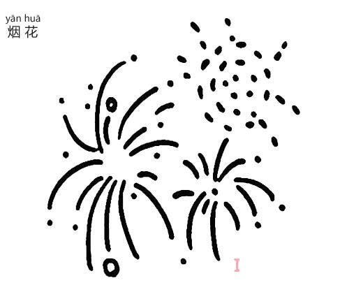 一对情侣看烟花简笔画怎么画简单漂亮