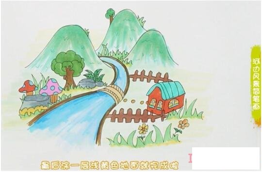 河流山川风景怎么画涂色简单步骤教程