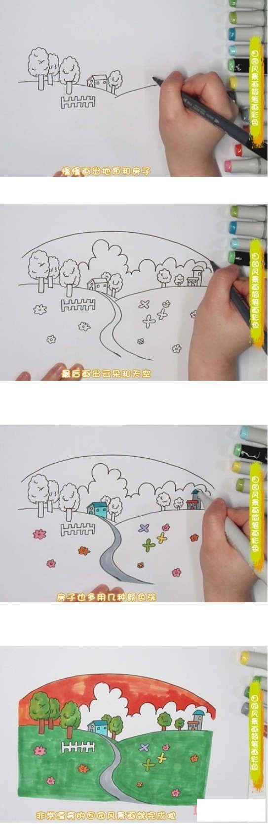 儿童画田园风景怎么画涂色简单步骤教程