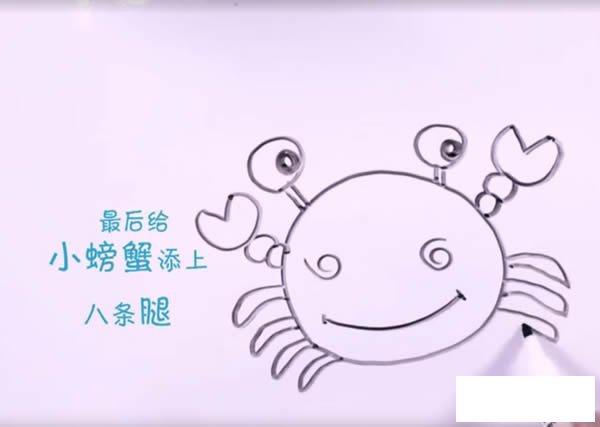 小螃蟹简笔画图片