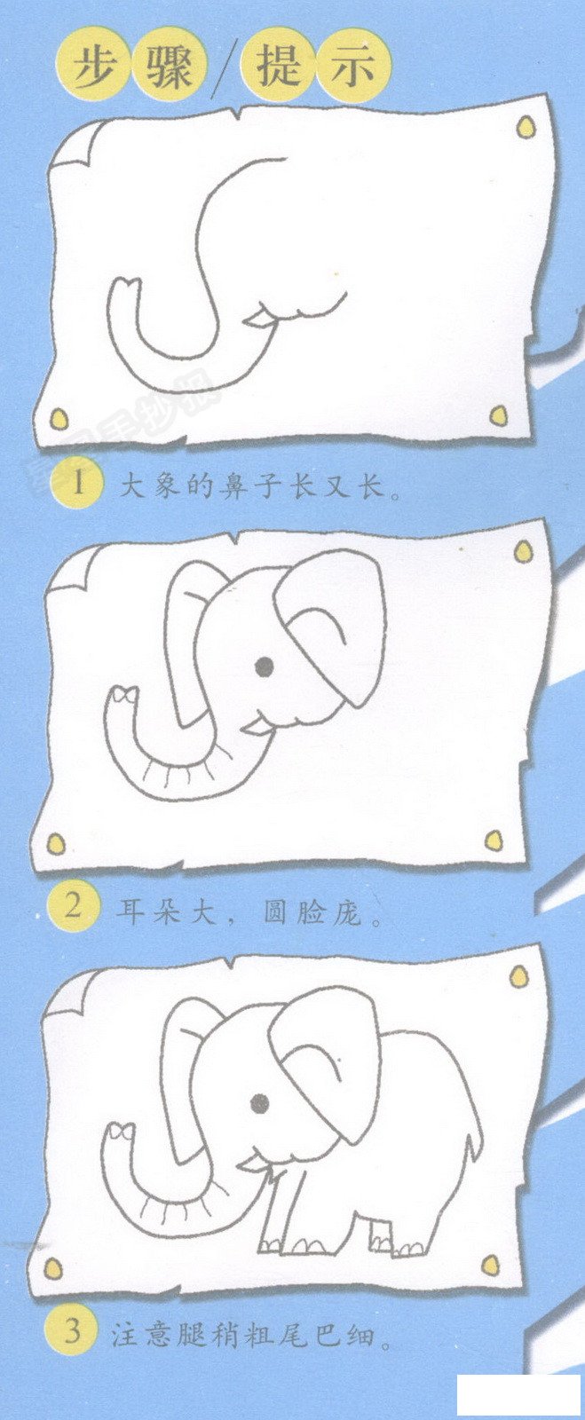 大象简笔画图片