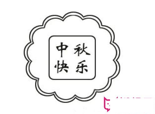 中秋节月饼简笔画，月饼怎么画