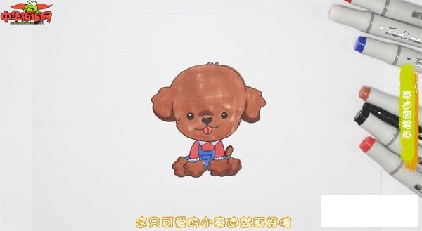 泰迪简笔画
