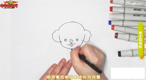 泰迪简笔画