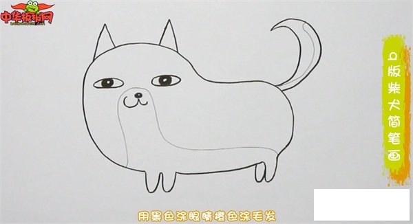 q版柴犬简笔画