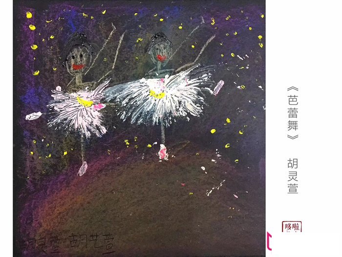 漂亮的儿童画大全，芭蕾舞
