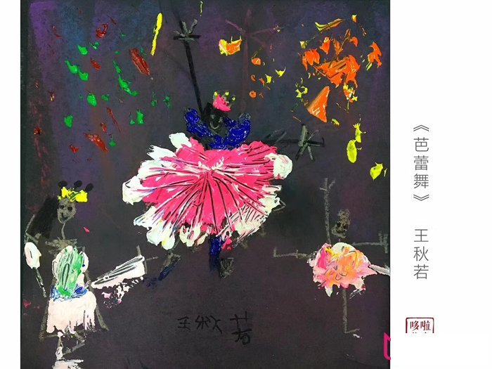 漂亮的儿童画大全，芭蕾舞