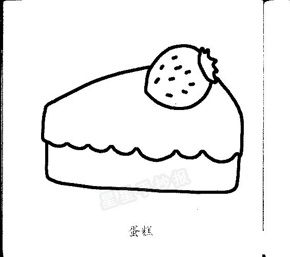 蛋糕简笔画