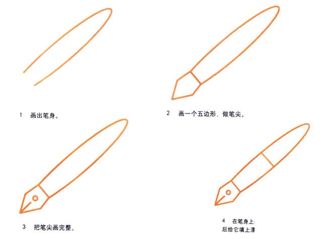 彩色的钢笔简笔画步骤图解