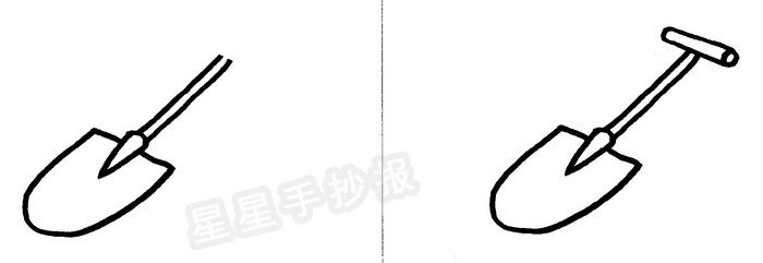 铁锹简笔画