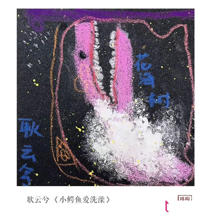 可爱的儿童画大全，小鳄鱼爱洗澡