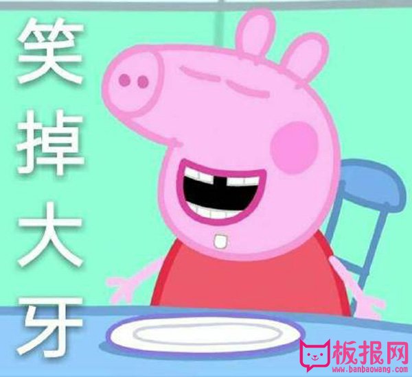 超可爱小猪佩奇表情包，不要泄露我仙女的身份