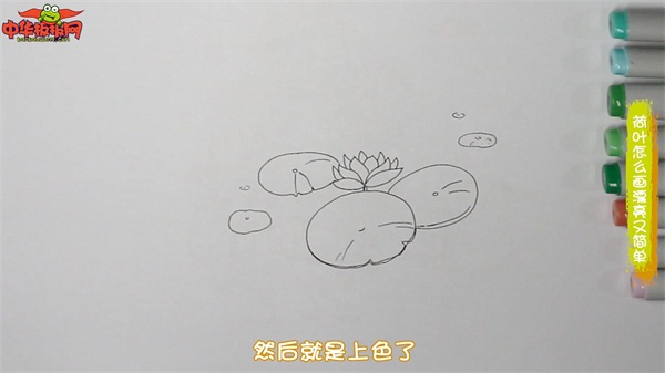 荷叶怎么画