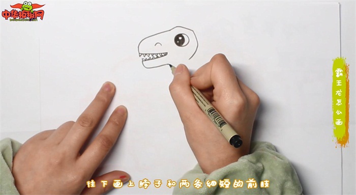 霸王龙怎么画
