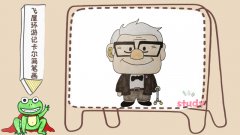 飞屋环游记卡尔简笔画