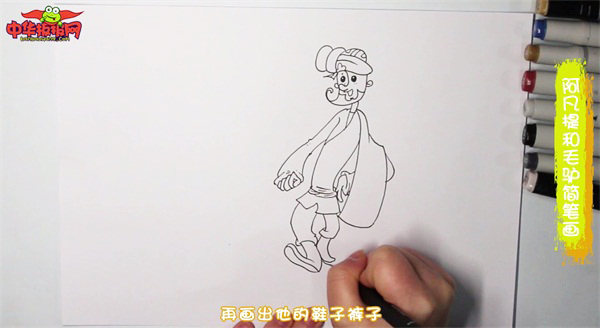 阿凡提和毛驴简笔画