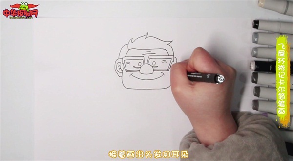 飞屋环游记卡尔简笔画