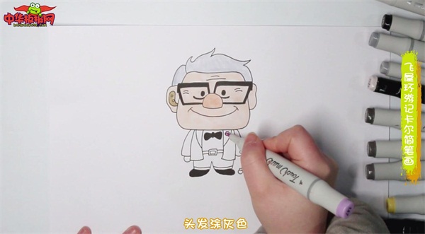 飞屋环游记卡尔简笔画