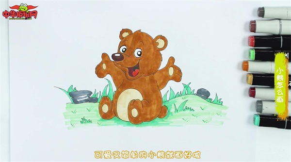 小熊怎么画