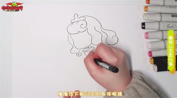 爱洛公主怎么画