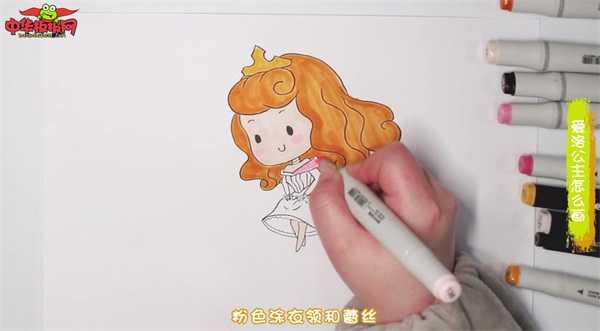 爱洛公主怎么画