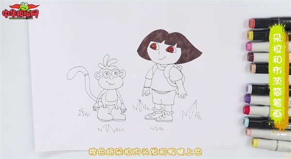 朵拉和布茨简笔画