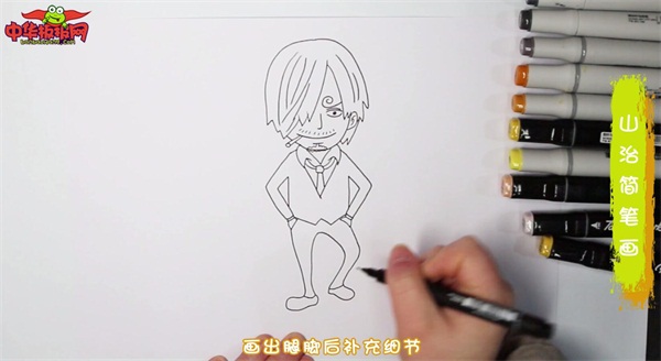 山治简笔画